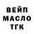 Кодеиновый сироп Lean Purple Drank pakokrok O.