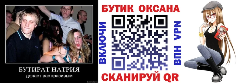 Купить где  Куса  Бутират жидкий экстази 