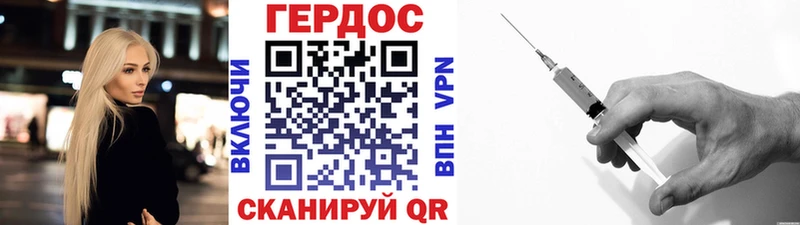 ГЕРОИН герыч  Купить  Куса 