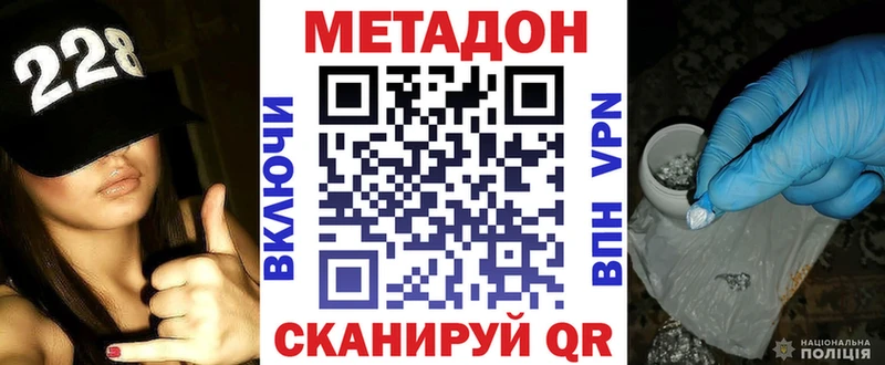 МЕТАДОН кристалл  Купить закладки  Куса 
